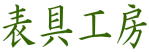 \H[